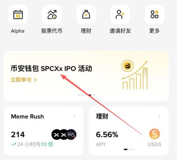 The image displays a Binance trading app with the main feature being a list of SPCX mining pools and transactions. The top left corner shows the name "SCPX" and an arrow pointing towards this specific pool. In addition, there are two badges displayed in the bottom right corner which might be related to the mining pools or provide some insights about their operations. A post on Binance has been shared with information about SPCX Subscriptions, suggesting that users may want to pay attention to these mining pools and transactions if they wish to make money from them. The image also includes a USDS listing which is likely related to the trading app.