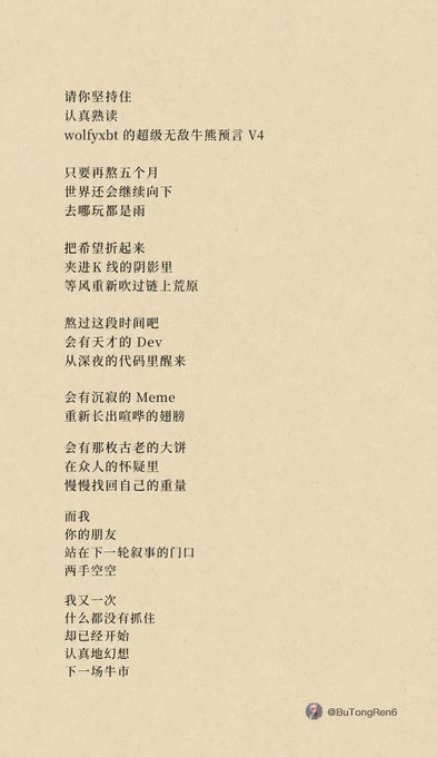 The image features a gray background with white text written in Chinese, which appears to be a poem or song lyrics. The text is arranged in a vertical format, with each line of the poem separated by a space. The content of the image does not provide any specific information about the context or theme of the poem, but it seems to be related to the post that includes Chinese characters and possibly some English text as well.