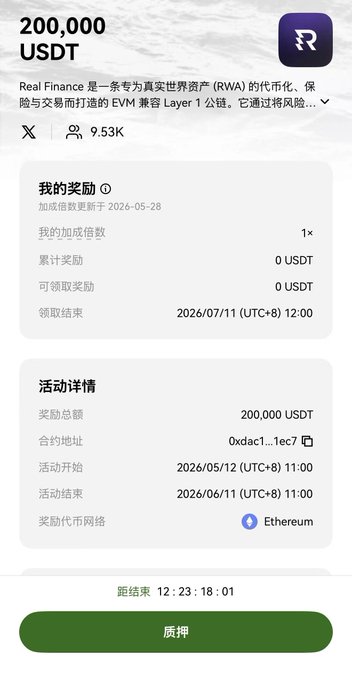 The image shows an electronic device with a screen displaying information about the real financial market, specifically details of Bitcoin trading transactions. This could be related to the post that discusses the recent post about Bitcoin mining by a person named "Rihat".