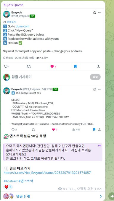 The image shows a screenshot of a social media post with two different Twitter feeds displayed side by side, each containing text written in Korean. The posts are about a recent update made to XP, which has increased from 369,763 XP to 404,103 XP this week. The posts also include mentions of the @AbstractChain community and the release of a new patch for XP.