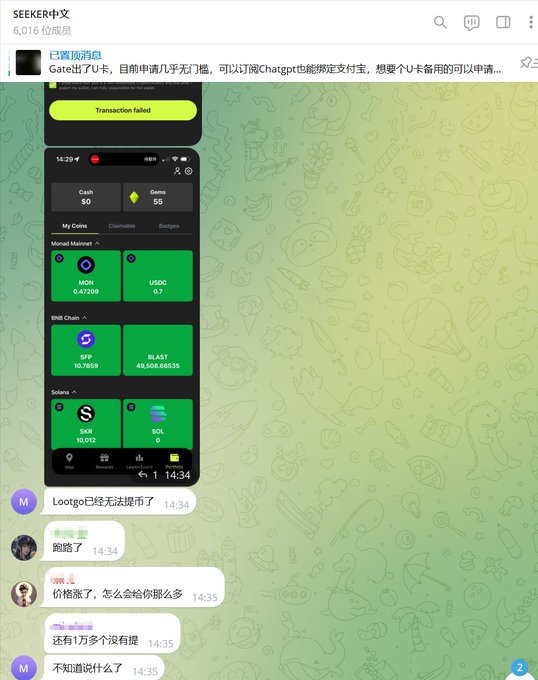 A screenshot of the SEEKER中文 Telegram group shows a mobile crypto wallet displaying token balances including MON, USDC, SFP, BLAST, SKR, and SOL, with a "Transaction failed" message at the top, while group members discuss issues with LootGo's withdrawal restrictions affecting over 10,000 users.