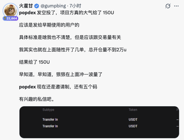A Chinese tweet by 火腿廿 (@gumping-) discussing popdex airdrops, showing a transfer history of 5 USDT transactions.