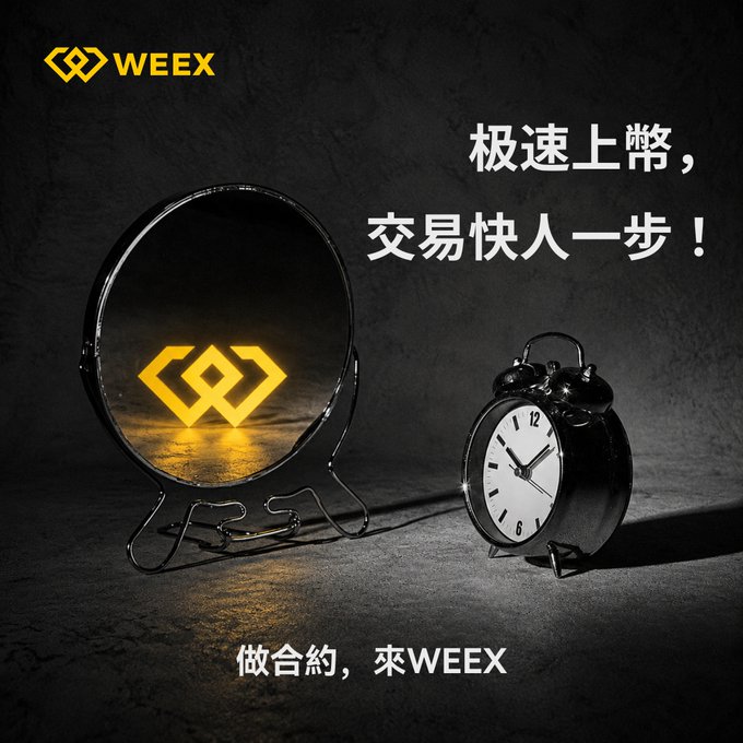 A dark promotional advertisement for the cryptocurrency exchange WEEX, featuring a glowing yellow WEEX logo reflected in a mirror next to a classic alarm clock, with Chinese text promoting fast listings and contract trading.