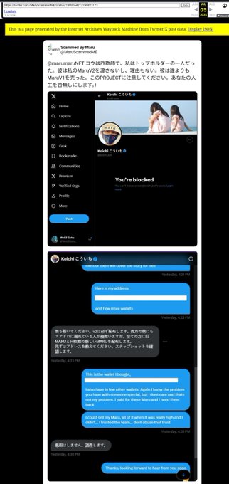 A Wayback Machine archive page showing a screenshot of a Twitter/X feed for 'Scammed By Mary (@MariaScammedM)' featuring a blocked account notice and blue message bubbles in Japanese and English.