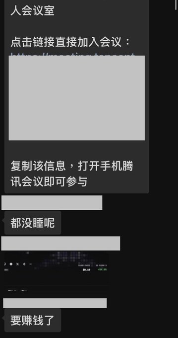 A Chinese chat message displays a Tencent Meeting invitation link, advising recipients to copy the information and open the Tencent Meeting app on their phones to join a conference, followed by responses in Chinese including "都没睡呢" (none of you sleeping yet?) and "要赚钱了" (time to make money), illustrating the 24-hour crypto discussion activity described in the post.