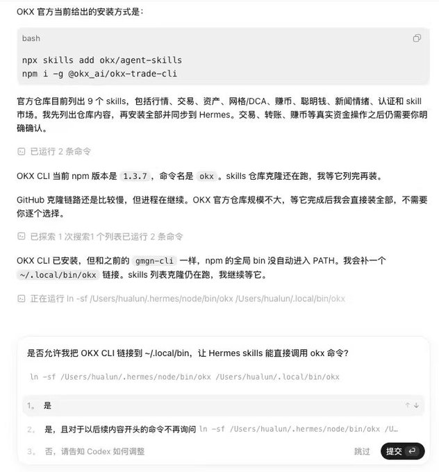 "I'm starting to tinker with getting my Hermès set up with the OKX skill. Next time OKX has an AI strategy trading competition, I should be able to join in. I've started fiddling around with it okx.com/zh-hans/ai-101".