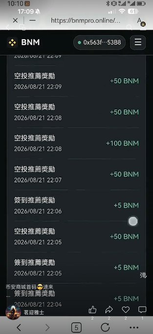 A screenshot of a mobile app showing BNM (BNB) rewards with timestamps in Chinese, displaying multiple entries like '空投推薦獎勵 +50 BNM' (airdrop referral reward) on the website bnmpro.online.