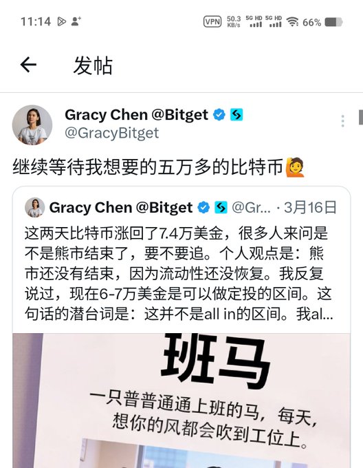 中文文章中的“交易所” CEO, @Gracy Chen BGB, is being discussed on Twitter. The post includes a screenshot of a white sign with black text that reads "交易所" and "@Gracy Chen BGB".