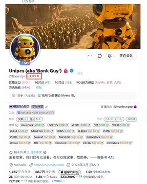 This image shows a Twitter/X profile page for @bonkprofit, also known as "Unipcs (aka 'Bank Guy')," a crypto trader with 232K followers and over 1,194 posts, whose pinned tweet displays the caption "The Legendary Trader Unipcs's Epic Tale of Bouncing Back from Zero Losses to A8 Glory at Age 64!"—reinforcing the post's narrative of his remarkable rise to an eight-figure USD portfolio starting from virtually nothing.