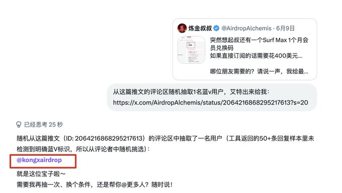 The image includes a screenshot of a Twitter message from a user named @kongxairdrop that reads, "哦豁恭喜 @kongxairdrop 获得Surf Max会员！ 请私信我领取兑换码", and an image of a screenshot from the social media platform that reads, "大家去用它，也甭管它是不是官推承认自己是大毛". The main content appears to be an attempt to create or maintain a digital presence on social media, with the user possibly promoting a product or service.