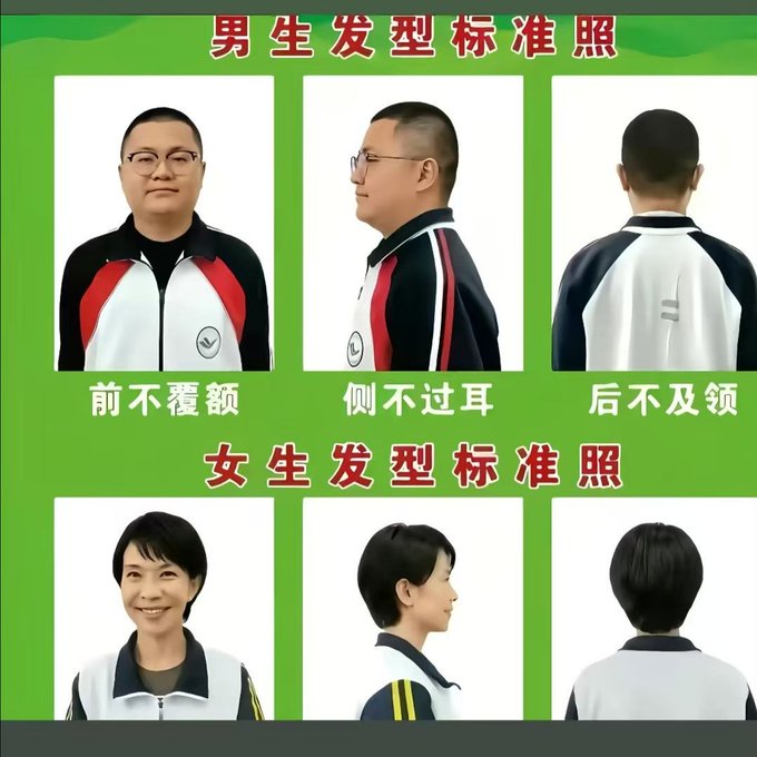 A Chinese chart titled '男生发型标准照' (Standard Male Hairstyle Photo) and '女生发型标准照' (Standard Female Hairstyle Photo), showing acceptable school hairstyles with rules like '前不覆额' (front not covering forehead), '侧不过耳' (sides not past ears), and '后不及领' (back not reaching collar).