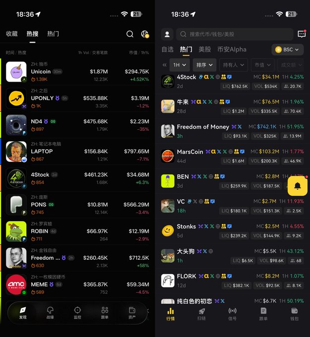 The image shows two screenshots of a cryptocurrency tracking app (Debot) displaying meme coin listings with various tickers like Unicoin ($1.87M), UPONLY ($535.88K), and LAPTOP ($156.84K), illustrating the cluttered and busy interface design the post criticizes as looking like a "vegetable market." The dense rows of tokens, logos, market caps, and percentage changes visually support the user's complaint about the messy, overwhelming layout of the platform's pages.