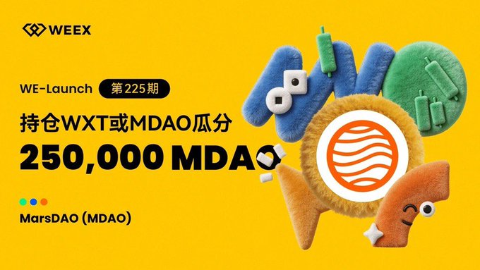 The image features a yellow background with white text that says "WE- Launch WXT MDAO 250,000 MDAO". The text also includes some Chinese characters. There are two other images placed below this text - one of an orange circle and another of a green triangle. These images appear to be related to the launch event for the WXT MDAO coin.