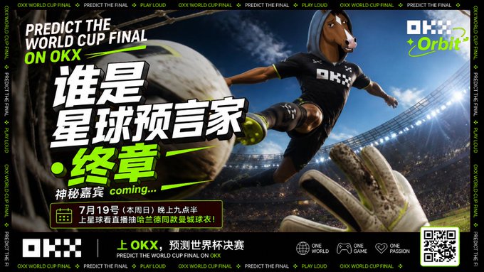A promotional banner for OKX titled 'PREDICT THE WORLD CUP FINAL ON OKX' featuring a mascot soccer player and Chinese text '谁是星球预言家 终章' (Who is the Planet Prophet - Final Chapter), dated July 19.