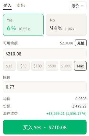 The image shows a phone screen with an app that allows users to input their payment information, including the amount they want to pay. The app displays two options for payment: "Yes" or "No", and the user has to choose one of them. The text on the screen is in Chinese characters, which might be difficult for some people to read.