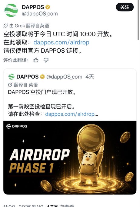 A Twitter/X post from verified account DAPPOS (@dappOS.com) announcing that the airdrop claim opens at UTC 10:00 today, directing users to dappos.com/airdrop, with a follow-up showing "AIRDROP PHASE 1" promotional graphic featuring a character holding a coin.