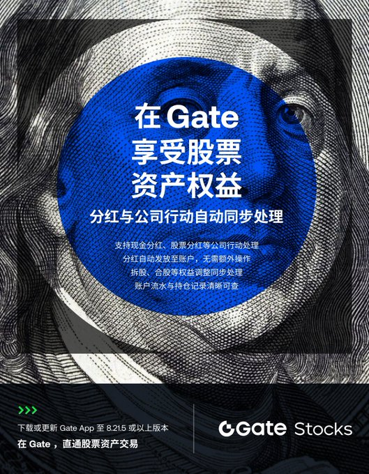 The image features a poster for Gate Stocks with an illustration of George Washington's face, which is written in Chinese. The poster also includes text in both English and Chinese that reads "咱门大的来了！直通美股", meaning "gate stocks" or "gate stock". This suggests that the poster is promoting a company named Gate Stocks, which might be an ETF related to the stock market.