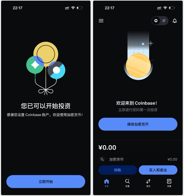 The image shows two screenshots of the Coinbase mobile app in Chinese, displaying a welcome screen with balloons that reads "您已可以开始投资" (You can now start investing) and a main dashboard showing "欢迎来到 Coinbase!" (Welcome to Coinbase!) with a ¥0.00 balance. This visually confirms the post's claim that Coinbase has launched registration support for Chinese-speaking users, showing the fully localized app interface.
