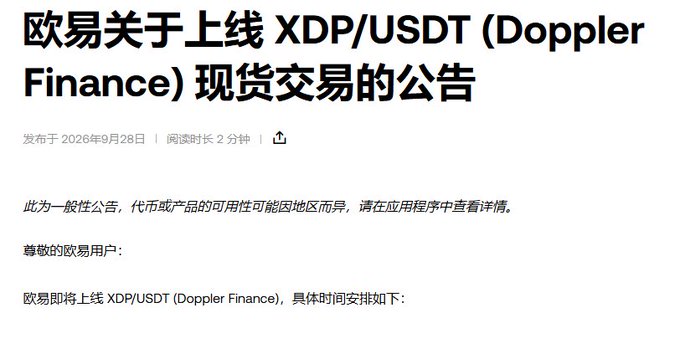 The image shows an official OKX announcement (in Chinese) stating: "OKX announcement on launching XDP/USDT (Doppler Finance) spot trading," published on September 28, 2026, confirming OKX's listing of the $XDP token from @doppler_fi for spot trading.