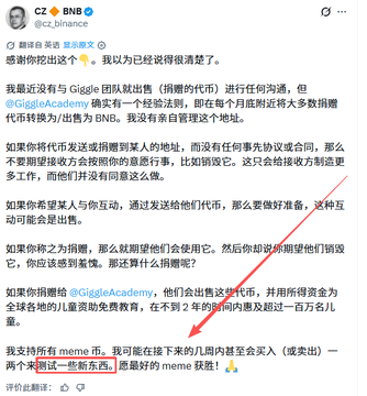 A Chinese social media post by CZ (CZ_binance) discussing Giggle Academy, with a red arrow pointing to text about buying meme coins.