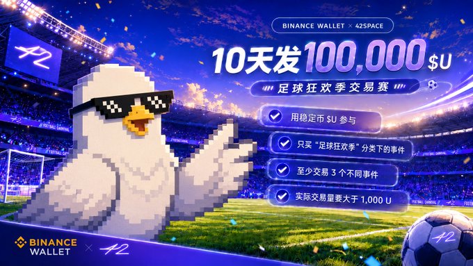 The image features a white bird wearing sunglasses, standing on top of a soccer field with a soccer ball nearby. The background shows a stadium filled with people watching a game. In the foreground, there's an advertisement for Binance Wallet that includes a promotional offer for a 10,000 U account and a free pair of sunglasses.