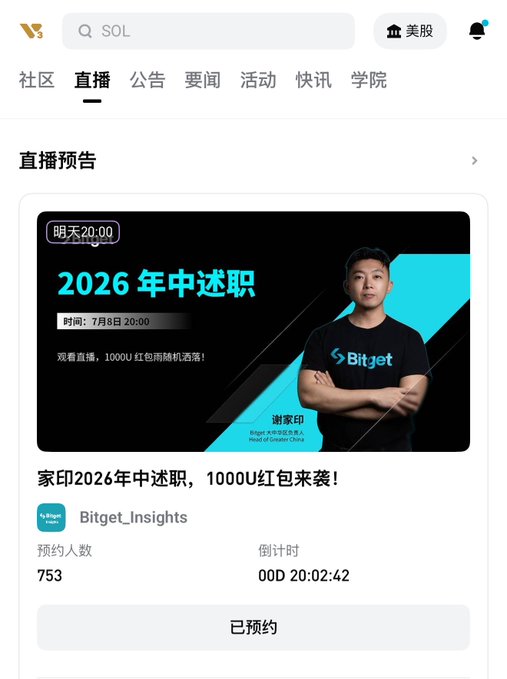 A Chinese-language crypto app interface showing a livestream announcement for '2026年中述职' featuring Roger (谢家印), Head of Greater China at Bitget, with 753 reservations and a countdown timer of 00D 20:02:42.
