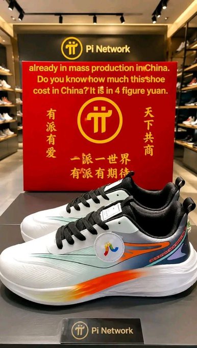 A pair of white athletic shoes sits on a display in front of a red poster advertising "Pi Network," with text noting they are "already in mass production in China" and cost "4 figure yuan," alongside Chinese characters.