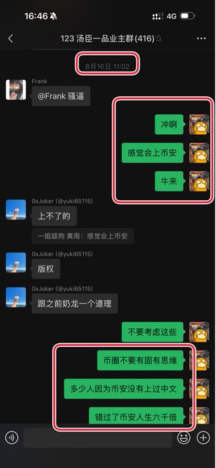 A group chat from August 16th shows users discussing crypto predictions, with one user stating "Binance is about to see the bull run coming" and another replying with phrases like "don't have fixed thinking in the crypto circle" and "missed Binance, six thousand times life."