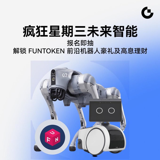 A promotional graphic in Chinese for "疯狂星期三未来智能" (Crazy Wednesday Future Intelligence) featuring a robotic quadruped with a screen face and a "FUN" token logo, advertising sign-ups for FUNTOKEN robot prizes and high-yield finance.