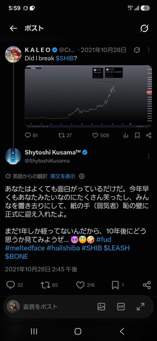 A Twitter/X screenshot showing a quote tweet of KALEO asking 'Did I break $SHIB?' with a price chart, replied to by Shytoshi Kusama™ with Japanese text and hashtags #meltedface #hailshiba #SHIB $LEASH $BONE.