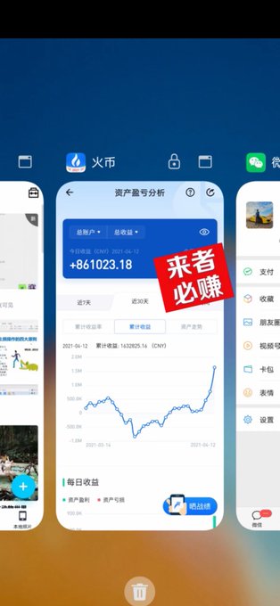 A Chinese financial app interface ('火币') displaying an asset analysis page with a value of +861023.18 and a chart, with red overlay text '来者必赚'.