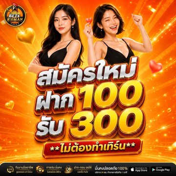 The image is a vibrant orange promotional poster featuring two women in black outfits with the bold Thai text "สมัครใหม่ ฝาก 100 รับ 300" (New registration, deposit 100 get 300) and "**ไม่ต้องทำเทิร์น**" (No turnover requirement), advertising a slot gambling bonus offer. It relates to the post by promoting the same deposit bonus scheme through the betm4.ssddnn.com/golf gambling link.