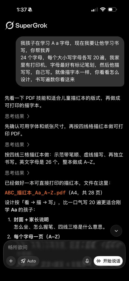 A screenshot of the SuperGrok AI app shows a Chinese conversation where a user asks Grok to create a printable English alphabet tracing workbook (A-Z) for their child learning letters, and Grok responds by generating a 28-page PDF titled "ABC 描红本_ Aa_A-Z.pdf" designed with four-line grids and stroke order markings.