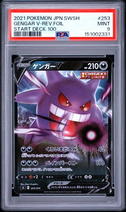 A PSA Mint 9 graded 2021 Pokemon Japanese card #253, 'Gengar V-Rev Foil' from Start Deck 100, encased in a protective slab.