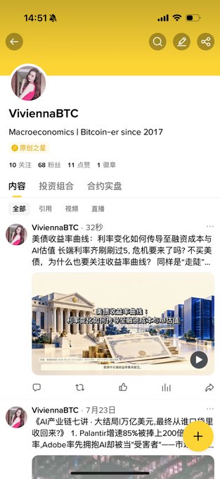 A Chinese-language Twitter/X profile for "ViviennaBTC" (@ViViennaBTC) describing themselves as "Macroeconomics | Bitcoin-er since 2017" with posts discussing AI valuations and Federal Reserve rate cuts.