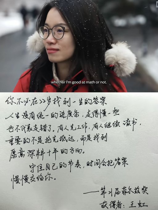 The image shows a young woman wearing glasses and a red coat with a fur-trimmed hood in a snowy setting, with the subtitle "whether I'm good at math or not," paired below with Wang Hong's handwritten Nobel acceptance speech excerpt that reads "你不必在22岁找到一生的答案...宁愿自己的节奏，时间会回答..." ("You don't have to find life's answers by 22... trust your own pace, time will answer...").

This captures the viral moment when Wang Hong (a mother of three who never finished high school) delivered her Fields Medal/Nobel acceptance speech, celebrating the idea that women aren't bound by societal timelines—resonating with "the true dream of nine hundred million girls" who wish to define success on their own terms.