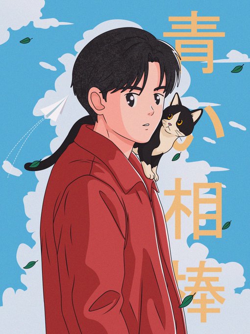 Anime-style illustration of a young person with short black hair in a red jacket, a black and white cat perched on their shoulder, with Japanese characters on the right.