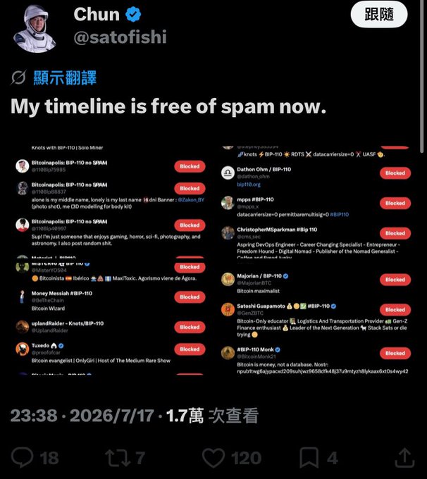 A tweet by Chun (@satofishi) showing 'My timeline is free of spam now' with numerous blocked accounts listed, dated 2026/7/17.