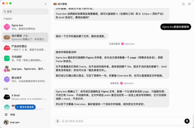 A Chinese-language chat interface showing a conversation with a 'figma bro' AI assistant, where it apologizes for errors and explains how to use it with Figma files for creating page briefs.