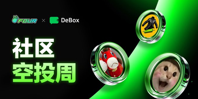 FOUR x DeBox promotional banner with Chinese text '社区空投周' (Community Airdrop Week) featuring cartoon tokens including a running figure, a red bull character, and a hamster.
