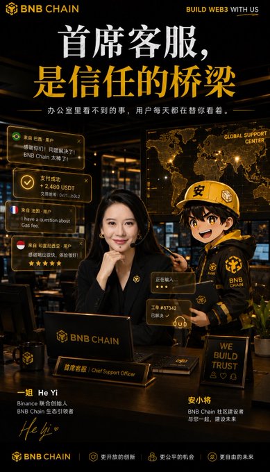 The image features a woman sitting at a desk with a laptop, surrounded by various objects such as books and potted plants. The background of the image includes text written in Chinese that reads "Binance Chain", which suggests that this could be an advertisement for Binance Chain or related to cryptocurrency. The post also mentions that there is a new user joining soon, indicating that the content might be promoting a new feature or service on the platform.
