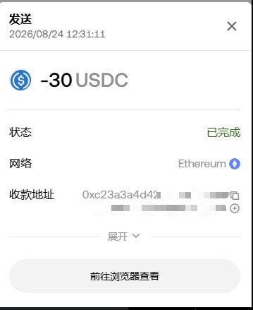 A mobile transaction confirmation screen showing a successful send of -30 USDC on the Ethereum network to address 0xc23a3a4d42...