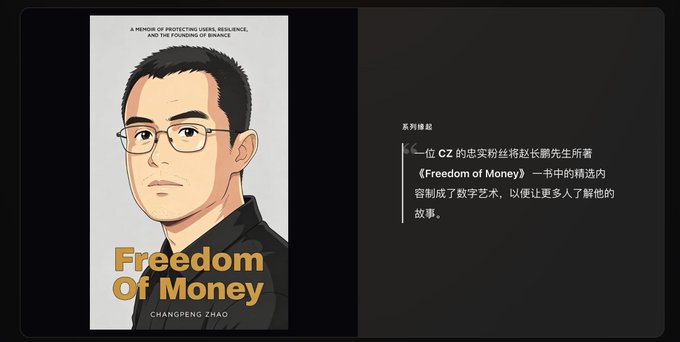 The image features a poster for a book titled "Freedoms of Money" by a man named Channing Da. The poster includes an illustration of a man wearing glasses, which is prominently displayed at the top center of the poster. Below this image, there's text in both English and Chinese that reads, "A novel of his life". This suggests that the book is written in English and features an illustration of the author himself.