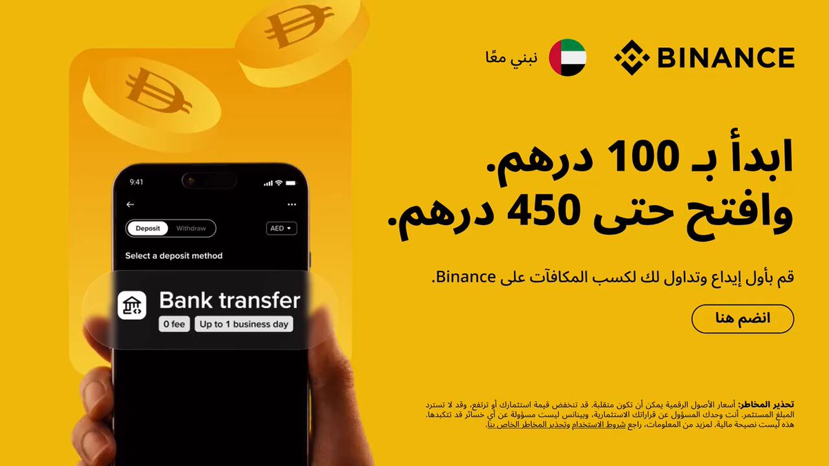 The image features a person holding up their phone displaying an advertisement for a bank transfer app, which is called Binance. The advertisement offers a 100 AED reward for using the app and encourages users to "Started with 100 AED, and lock up to 450 AED rewards with Binance Your first deposit and trading have never been easier!".