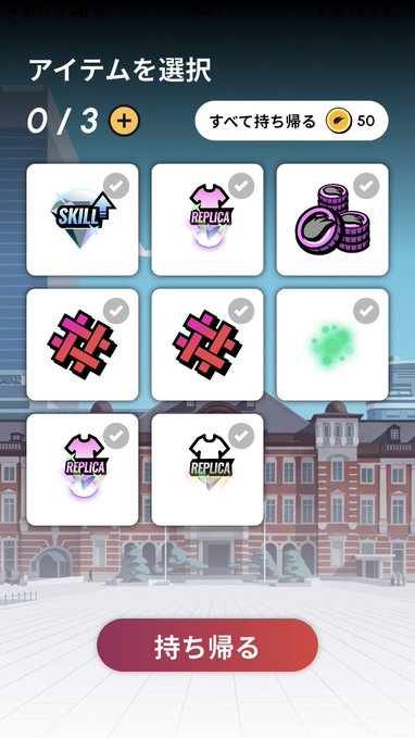 A Japanese-language mobile game screenshot showing an item selection menu ('アイテムを選択') with various icons including 'SKILL!', 'REPLICA', and pixel patterns, offering a button to return with the selected items.