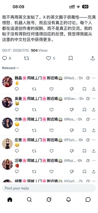 A screenshot of a Chinese social media post with text in Chinese, dated 2026/7/15, receiving 504 views and 8 replies, with multiple users tagged as '附近哦' (Nearby) in the comments.