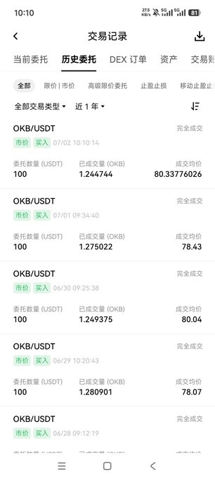 A mobile app screen displays a Chinese transaction history (交易记录) for OKB/USDT trades, showing multiple completed buy orders (市价 买入) of 100 USDT each with varying execution prices and OKB amounts.
