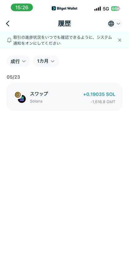 The image shows a phone screen displaying various features of an app called 'GTM'. The primary focus is on the chat window, which appears to be in Japanese with English text displayed at the top. A post has been shared, announcing that the exchange rate from 'GTM' to 'SOL' is now back to normal and encouraging people to sell their trading account for 'SOL'. The image captures these elements of an ongoing conversation or transaction related to trading in a foreign market.