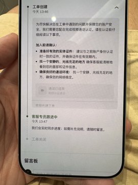 A person holds a smartphone displaying a customer service chat with the OKX exchange in Chinese, where an agent (工单创建 at 13:46) is assisting the user with a private key reset by verifying identity and surrounding environment. The image illustrates the post's positive experience with OKX's quick, thorough video verification process, showing the real-time support chat that facilitated the secure account recovery.