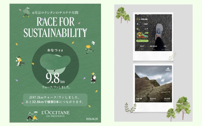 The image features two posters for a race called "Race for sustainability" with different pictures of people participating in the event, one person wearing skis and another holding an umbrella. The first poster has a green background and white text that reads " Race for sustainability", while the second poster has a gray background and white text that says "Stepnong 2本". Both posters are placed on a wall with trees behind them, creating a visually appealing scene related to the race event.